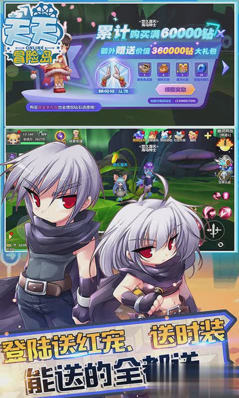 天天冒险岛腾讯版1.jpg