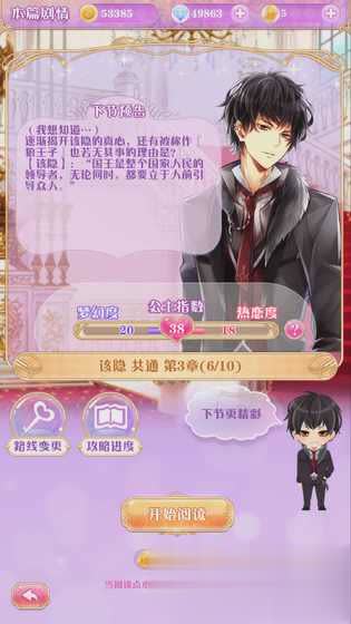宫殿100日公主手游2.jpg