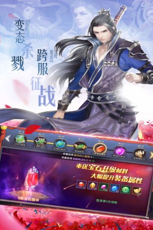 神仙与妖怪ol1.jpg