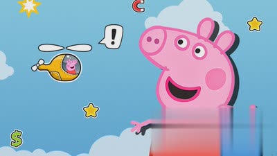 小猪佩奇开飞机游戏2.jpg