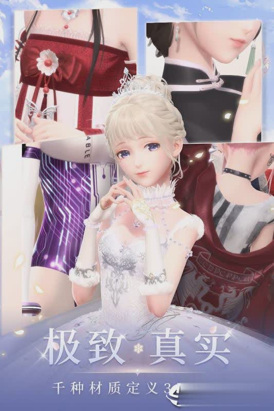 闪耀暖暖4399版4.jpg
