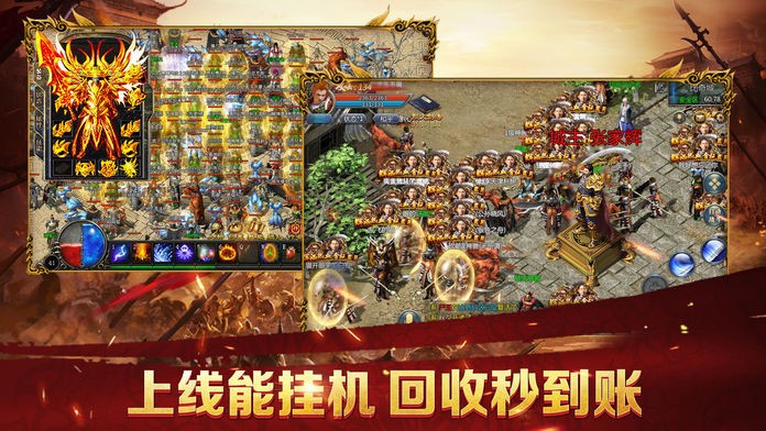 锋爆传奇手游1.jpg