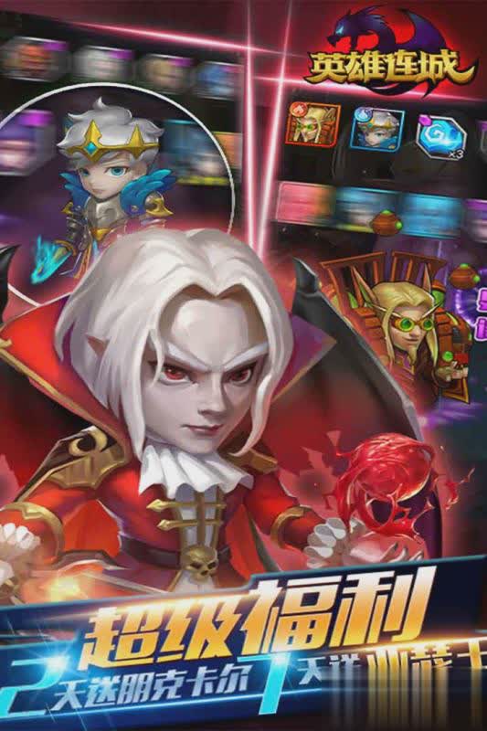 英雄连城手游3.jpg