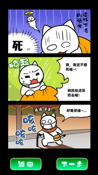 白猫和废弃的病院4.jpg