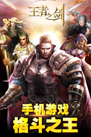 王者战魂1.jpg