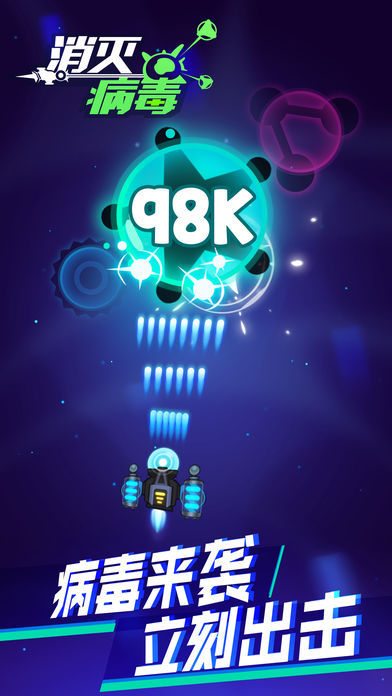 病毒消除1.jpg
