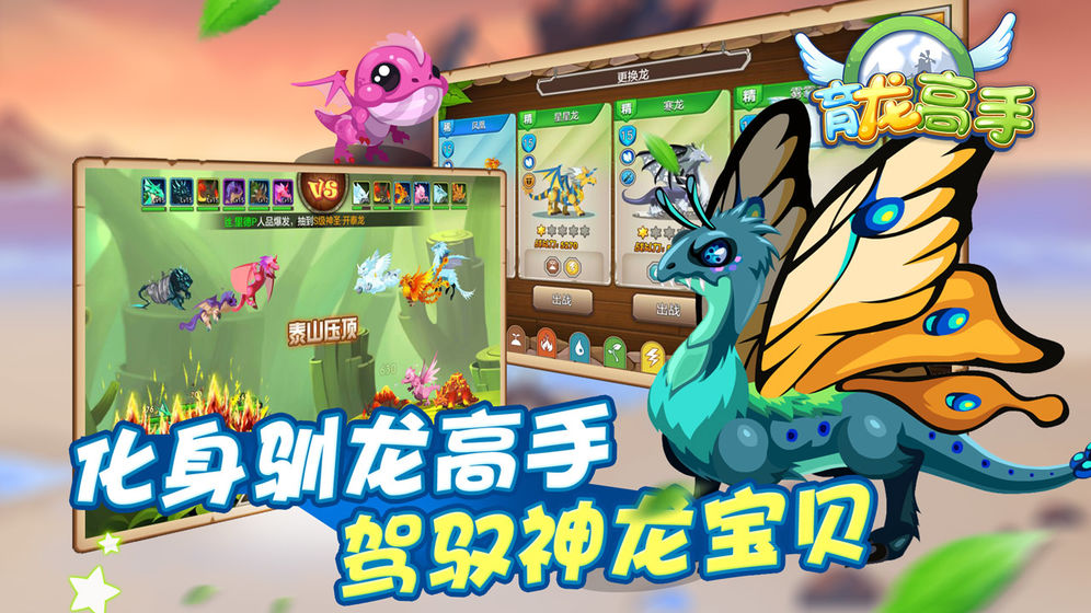 育龙高手最新版版1.jpg