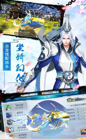 刀剑物语风扬大秦3.jpg