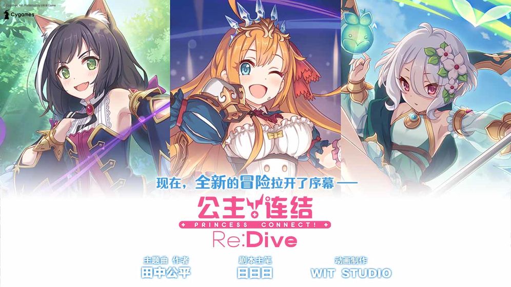 公主连结Re:Dive2022版5.jpg