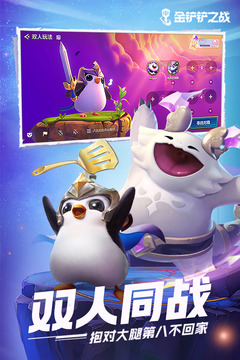 S8.5高源未来战士攻略：掌握金铲铲之战的制胜之道