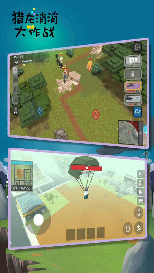 猎龙消消大作战手机版2.jpg