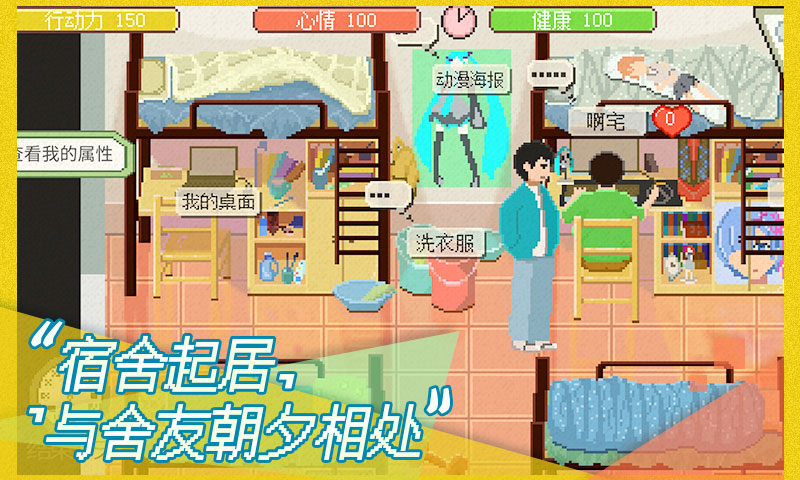 如何追求下一站我的大学中的冰冰学妹?