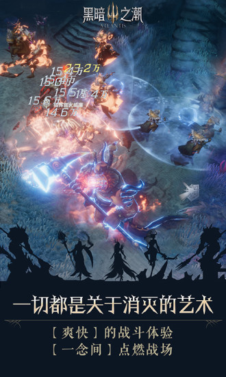 腾讯黑暗之潮手游4.jpg
