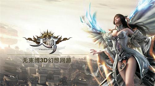 天谕手游前瞻版5.jpg
