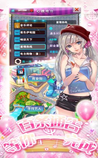 主播上位记1.jpg
