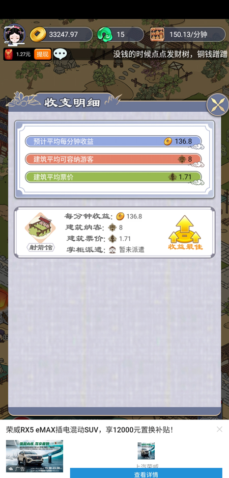 长安真有趣红包版5.jpg