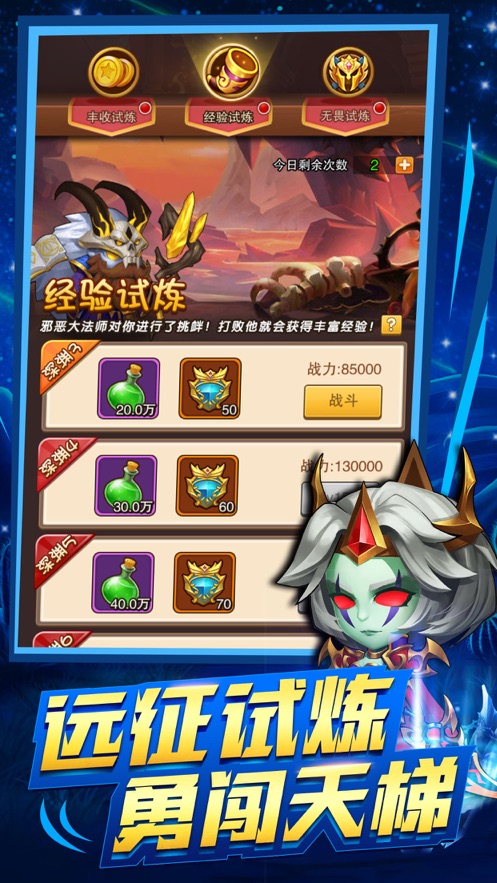 部落荣耀2022版5.jpg