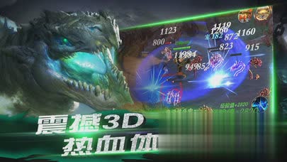 山海经之上古神兽手游2.jpg