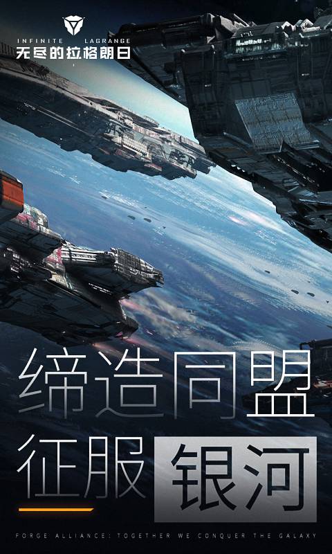 无尽的拉格朗日4.jpg