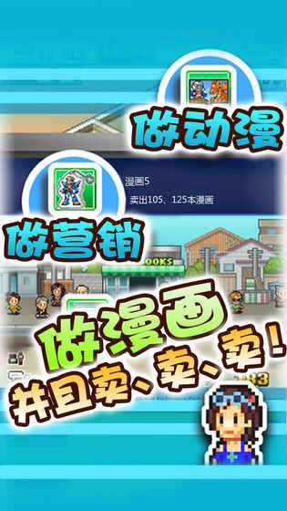 漫画道场物语手机版4.jpg