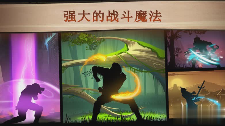 暗影格斗2普通版3.jpg