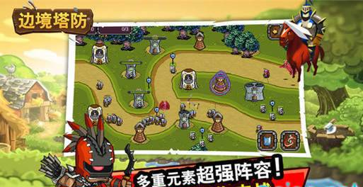 边境塔防3.jpg