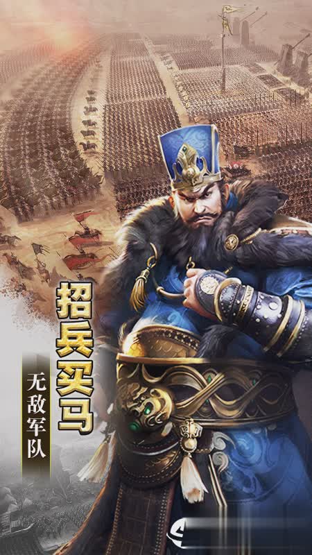 三国乱世霸王手游2.jpg