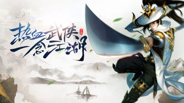 侠道风云录3.jpg