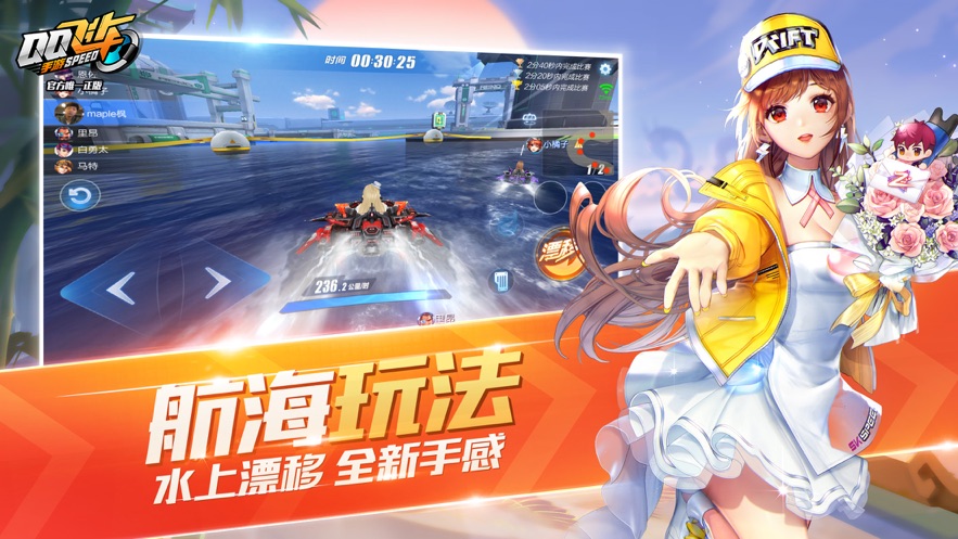 QQ飞车手游单机版1.jpg