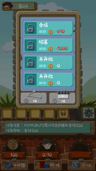 大亨养成记商战篇2.jpg