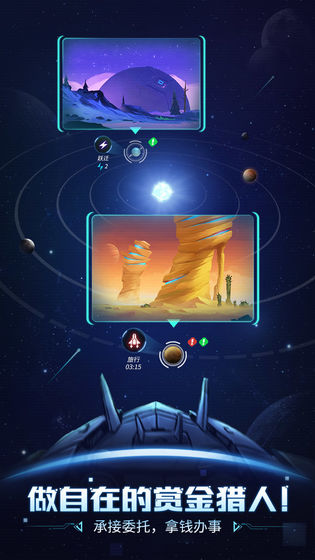 跨越星弧手游1.jpg