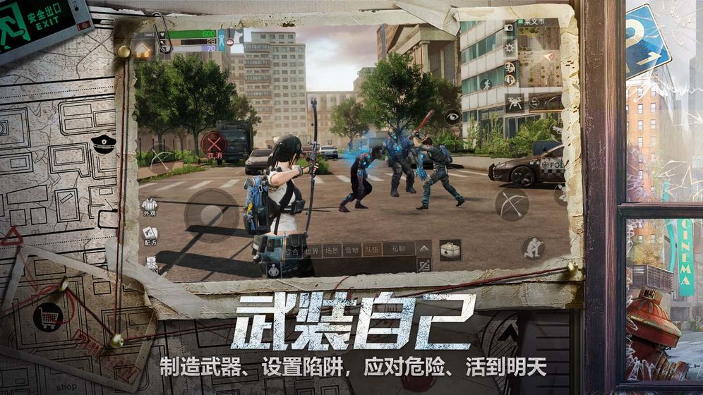 明日之后4399版3.jpg