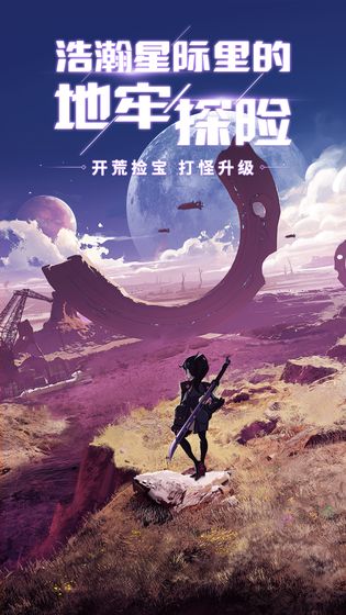 跨越星弧手游2.jpg