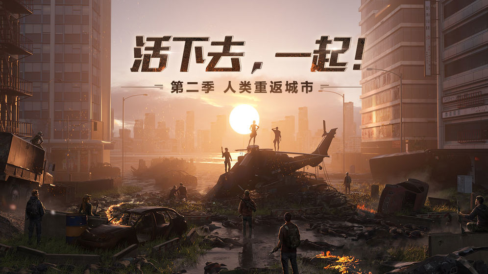 明日之后华为版1.jpg