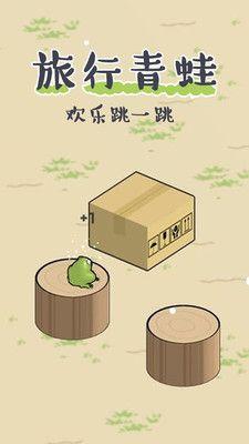 青蛙跳一跳赚钱2.jpg