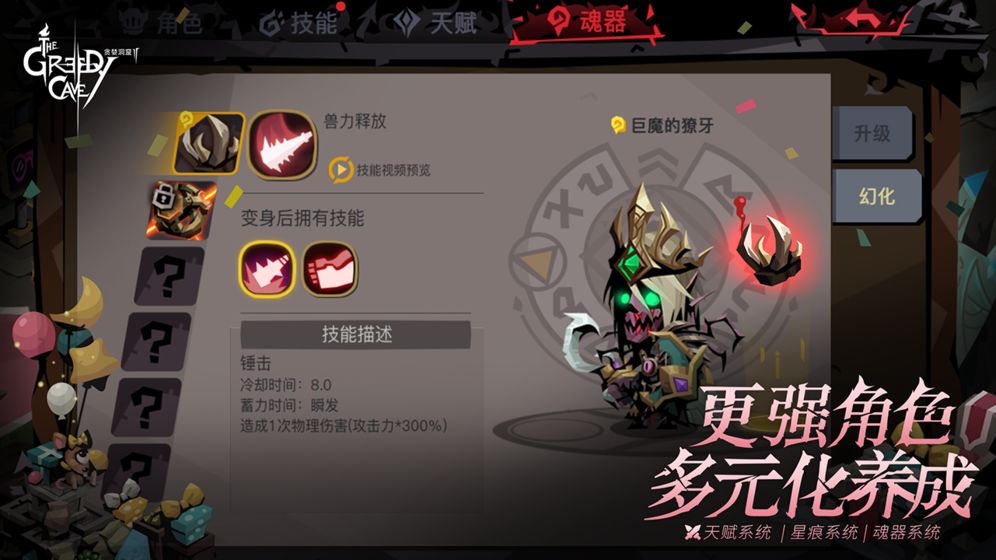 贪婪洞窟2单机版1.jpg