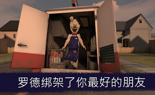 冰淇淋怪人手机版5.jpg