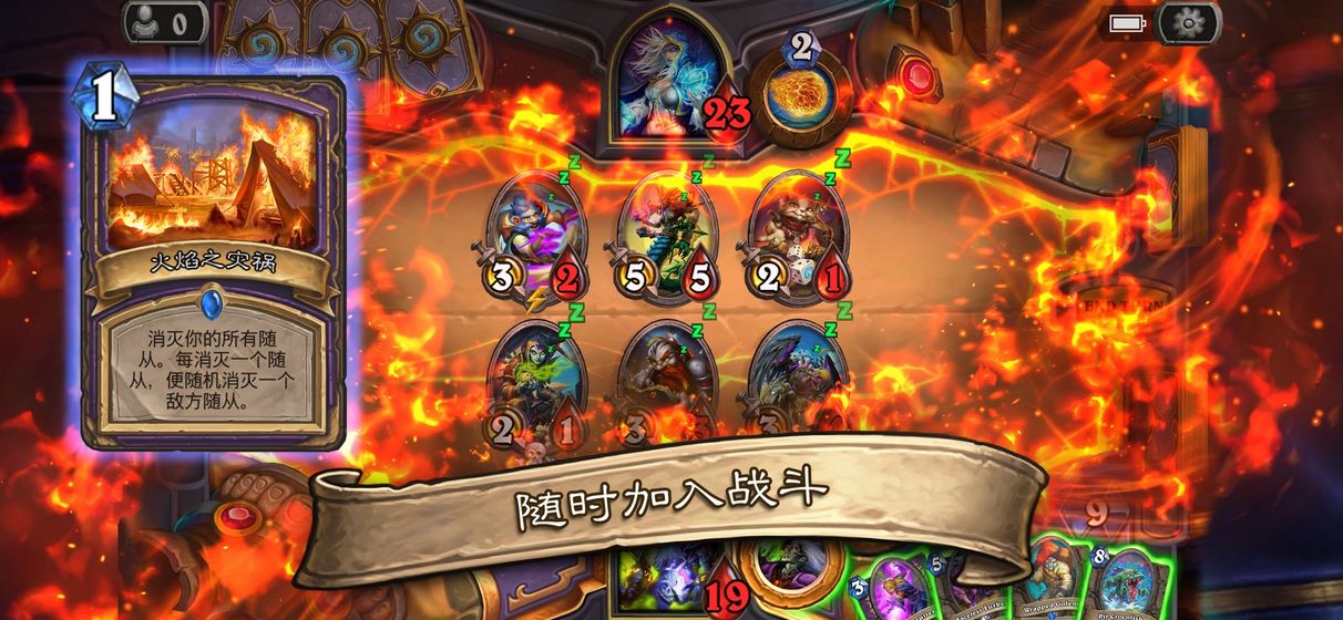 炉石传说手机版2.jpg