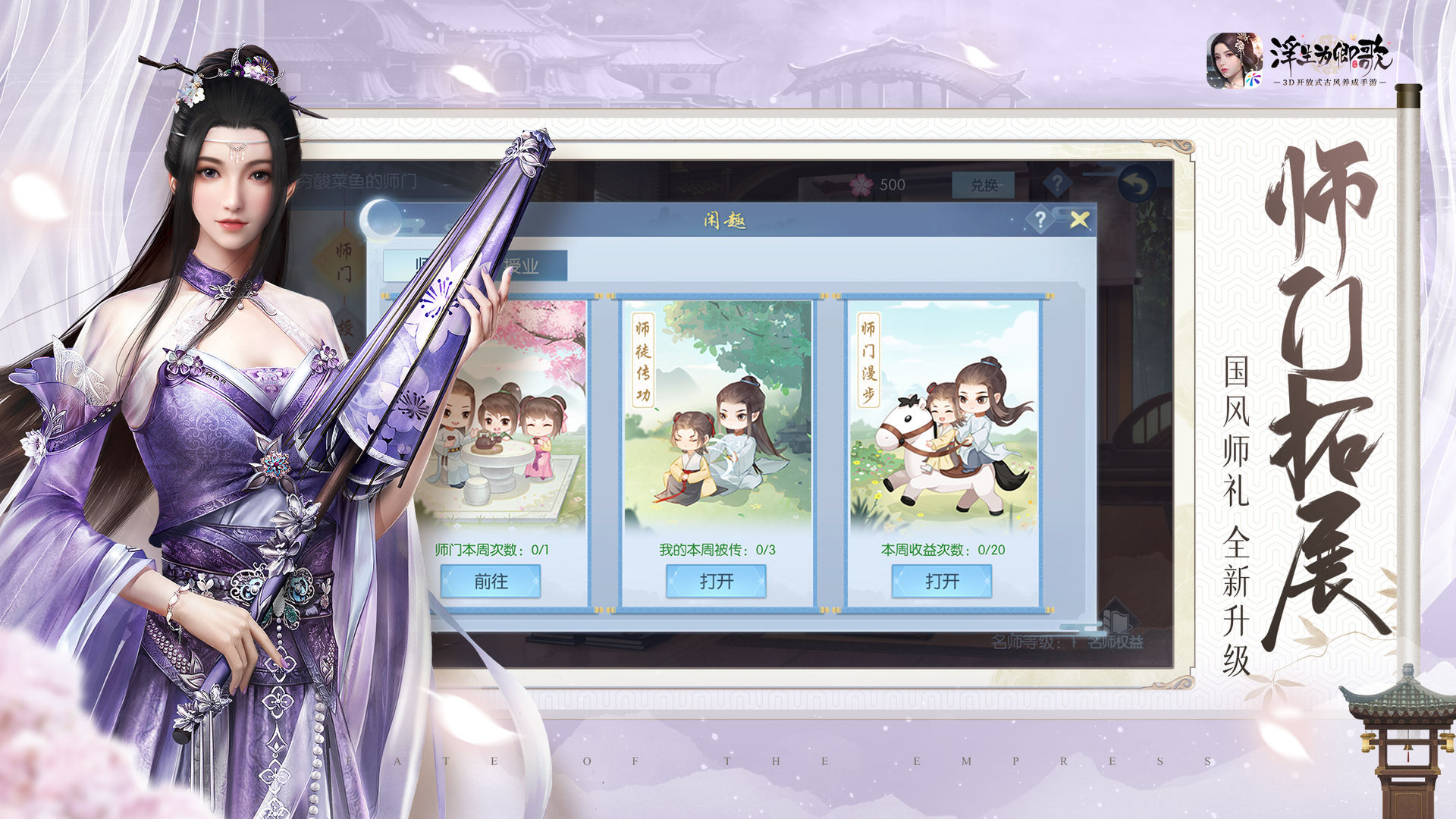 浮生为卿歌珍宝进阶攻略:轻松解锁二阶提升战力