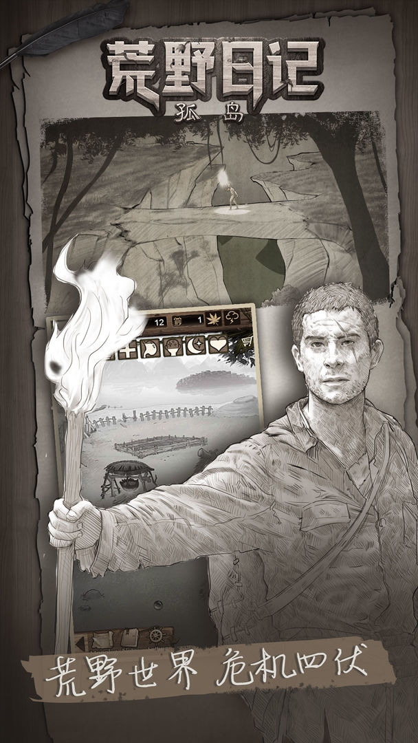 荒野日记：孤岛2.jpg