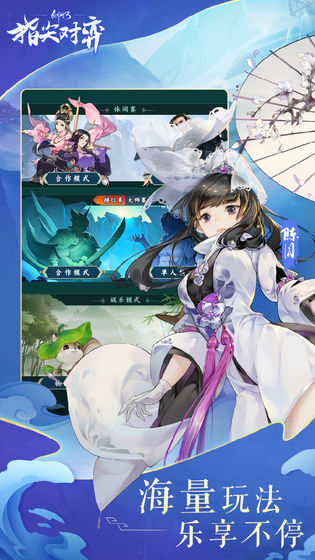 剑网3指尖对弈中战士羁绊的效果如何?