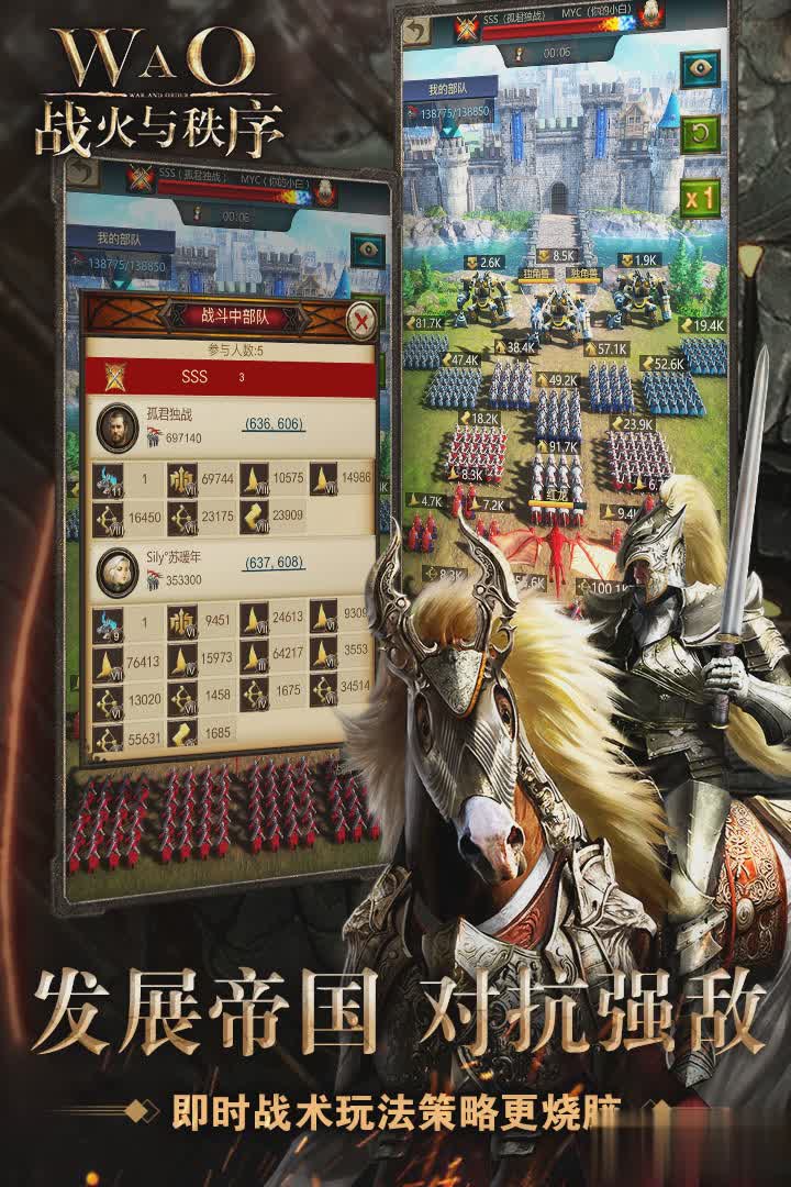战火与秩序vivo版本4.jpg