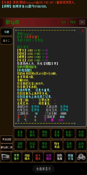 指纹江湖2.jpg