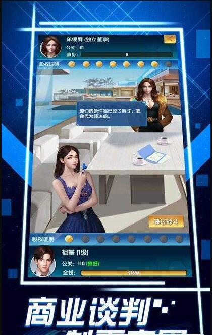 极品飞人之总裁来了4.jpg