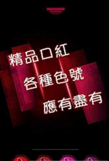 夺宝口红1.jpg