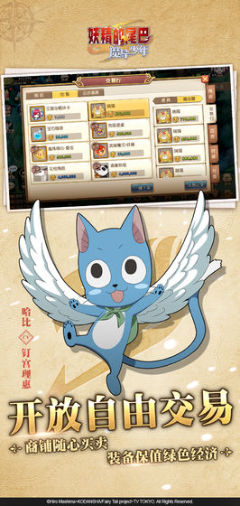 妖精的尾巴魔导少年内测5.jpg