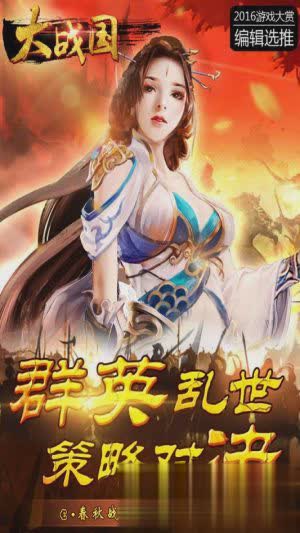 王者天下手游九游版1.jpg