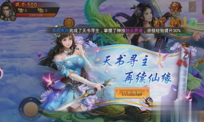 山海异兽传手游2.jpg