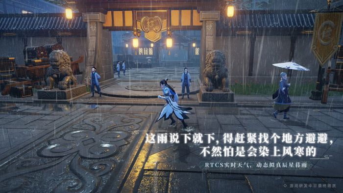梦幻新诛仙3.jpg