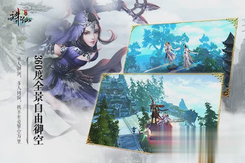 诛仙手游数据互通版1.jpg